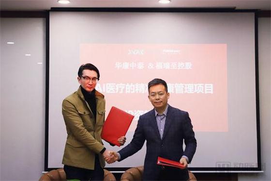 華康中泰完成3000萬(wàn)元 Pre-A輪融資，通過(guò)AI算法提供疾病預(yù)防和健康管理解決方案